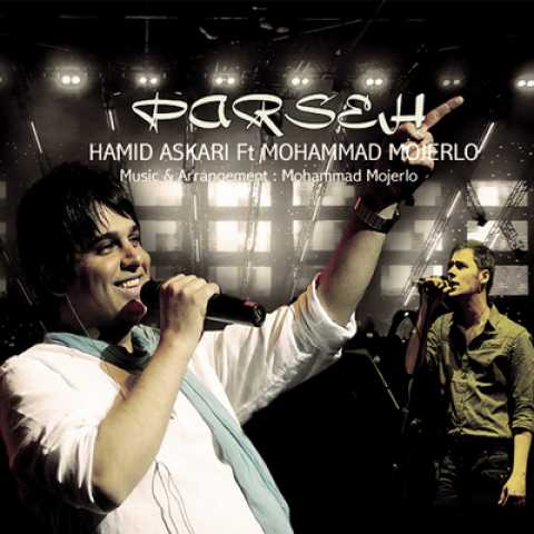 دانلود آهنگ حمید عسکری و محمد مجرلو پرسه 1 Hamid Askari Ft. Mohammad Mojerloo Parseh